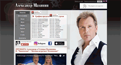 Desktop Screenshot of malinin.ru