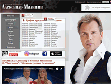 Tablet Screenshot of malinin.ru
